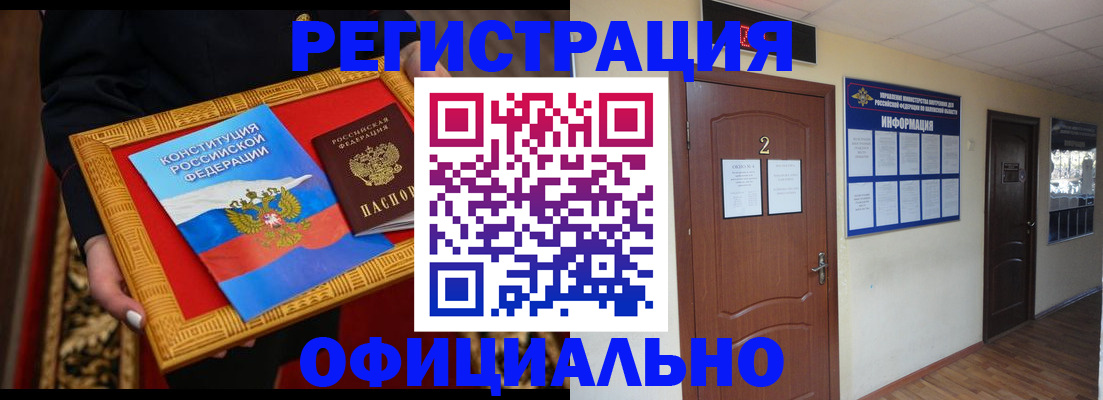 временная регистрация для школы в Сергиевом Посаде