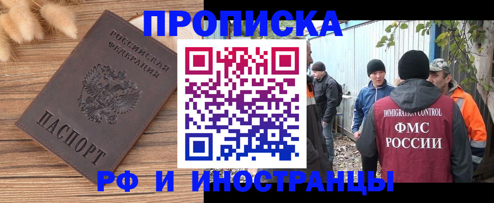 временная регистрация для школы в Сергиевом Посаде