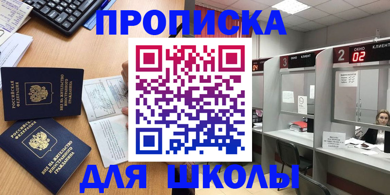 временная регистрация для всех в Сергиевом Посаде