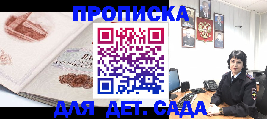 прописка для работы в Сергиевом Посаде