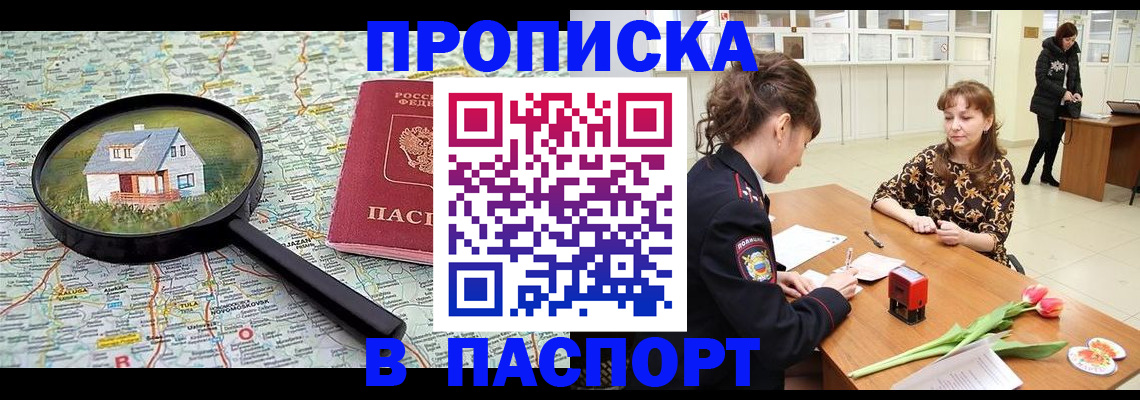 временная регистрация гарантия в Сергиевом Посаде