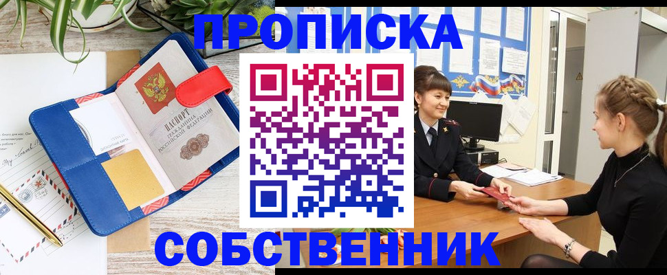 регистрация в Сергиевом Посаде