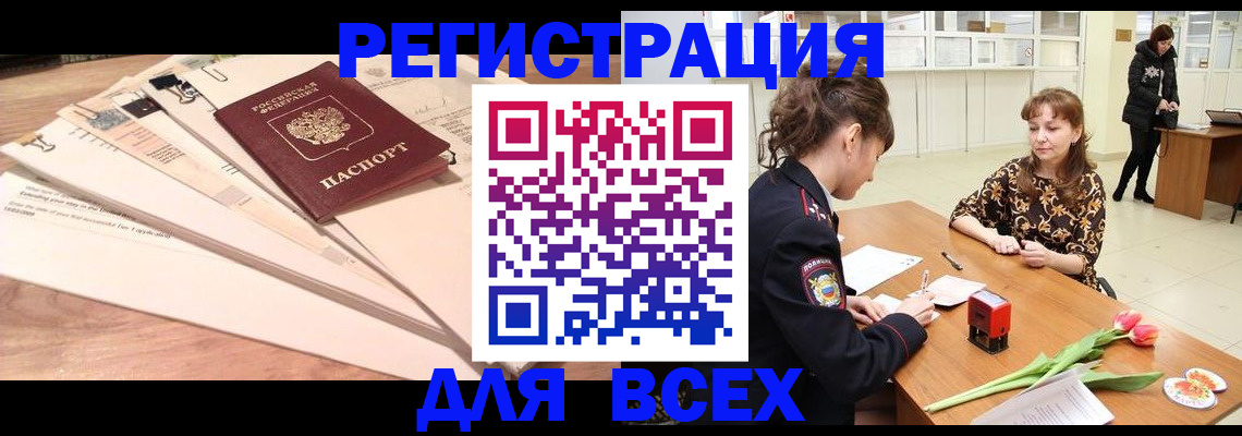 временная регистрация в Сергиевом Посаде